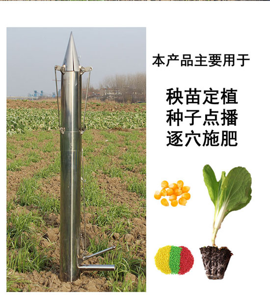 Vegetable planter manual pepper seeder